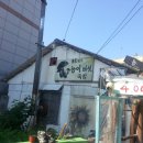 능이소고기국밥
