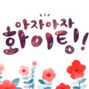 양주마을교육공동체 이미지