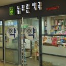 3층하나약국 이미지