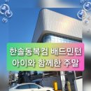 한솔컴 이미지