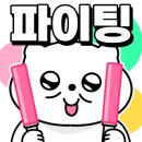 영이네민박 이미지