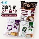 GS25 호평제일점 | GS25 민음사 빵 2차 출시 문학빵 후기ㅣ랜덤 민음사 책갈피 뭐가 나왔을까?