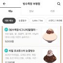 빙수목장 이미지
