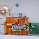 엘린음악학원 - 춘천시 춘천순환로72번길 33-8 | 엘린음악학원