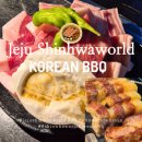 제주 신화월드 맛집 흑돼지 삼겹살 구워주는 고기집 화산, 비쌈 주의