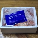 자숙박달홍게 포항 진실수산 수율 괜찮은 곳에서 택배 후기