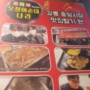 순대나라 이미지