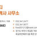 옥길스타부동산공인중개사사무소 이미지