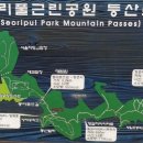 서리풀공원1-16 이미지