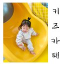 우리끼리키즈카페히어로마을 이미지