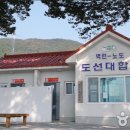 남해소담 이미지