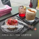 [카페/선샛(SUN-SAT)]남위례역카페 추천 디저트와 음료 모두 만족했던 곳