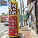 영신식육식당 이미지
