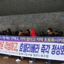 유성호텔노동조합 이미지