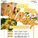 햇살가득수목원