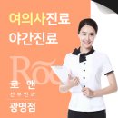 로앤산부인과의원 이미지