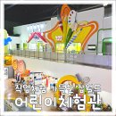 타이어구조대오일구조대 | [성남 아이와가볼만한곳] 직업체험 가득한 잡월드 어린이체험관 다녀왔어요.