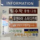유앤아이스터디카페가정점 이미지
