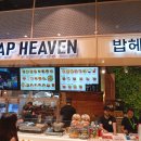 에스엠(SM)마트 보건대점 | 필리핀 세부 사람들은 밥헤븐을 김밥천국이라고 생각합니다. 세부의 분식집 BAB HEAVEN
