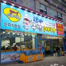 탐나종합어시장 원당점 이미지