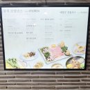 (주)한바다통상 | 맛집] 수안보대장군 / 꿩요리, 황제보양코스, 장군주, 꿩엿, 수안보에서 만나는 아름다운 궁중 요리...