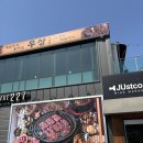 원고매로 | 용인 기흥 코리아 CC 맛집 우상화로구이 기흥동탄점 후기