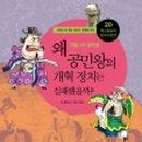 역사토론 한국사 이미지