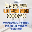 해뜰공인중개사사무소 이미지