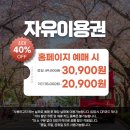 해피데이 환타지월드 | 대구 이월드 튤립축제 일정, 개화 현황, 4월 이벤트 총정리, 할인받는 법
