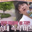 [🎥] 관객 마음에 불 지른 ★신승태 즉석 버스킹★ [황신혜의 같이삽시다] | KBS 260701 방송 이미지