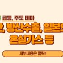 평화산업가스 이미지