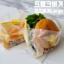 6692 | [도안동 프랭크버거]목원대 맛집 미국식 수제버거 후기