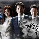 개과천선 이미지