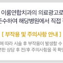 이룸연합치과의원 이미지