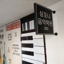 심포니음악학원 네이버블로그