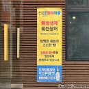뚱보풍천장어마을 이미지
