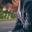 싱글라이더 이미지