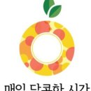 자연청과 이미지