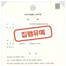 변호사이동언법률사무소