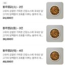 봉추찜닭 - 계양구 오조산로89번길 12 | 봉추찜닭