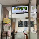 코코블럭 키즈까페 이미지