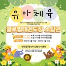 글로벌아이 태권도장 이미지