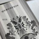 판타지소설 '직장 상사 악령 퇴치부' 후기