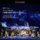 크리스마스 칸타타 2024’ 연말 그라시아스 합창단 공연 후기 (공연 정보, 1층 A 8열 15,16 좌석 시야...