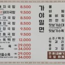 왕릉가야밀면 이미지