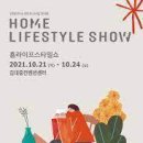 라이프인홈 이미지