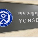 연세가정의원 이미지