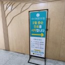 아이재한의원 이미지