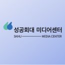 [성공회대학보] 2024학년도 10/11월 합본호 이미지