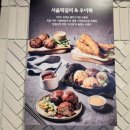 서울떡갈비&우이락신세계스타필드